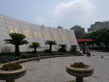 福建師范大學(xué)